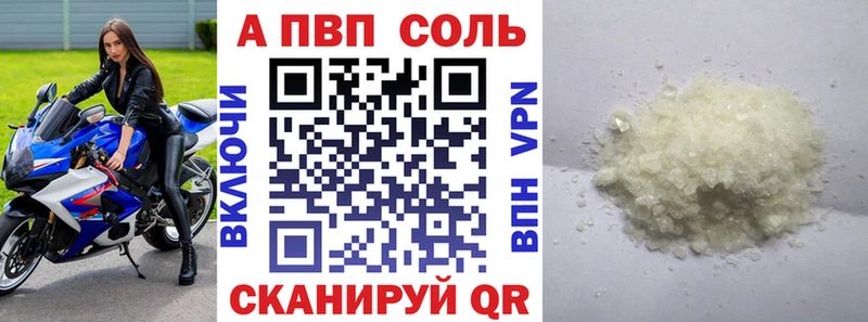 Купить  Красногорск  Alpha PVP Соль 