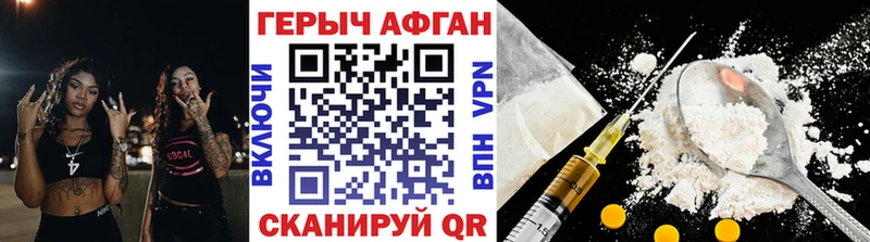 Купить где  Красногорск  ГЕРОИН VHQ 