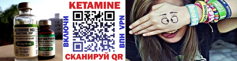 КЕТАМИН VHQ  Купить закладки  Красногорск 