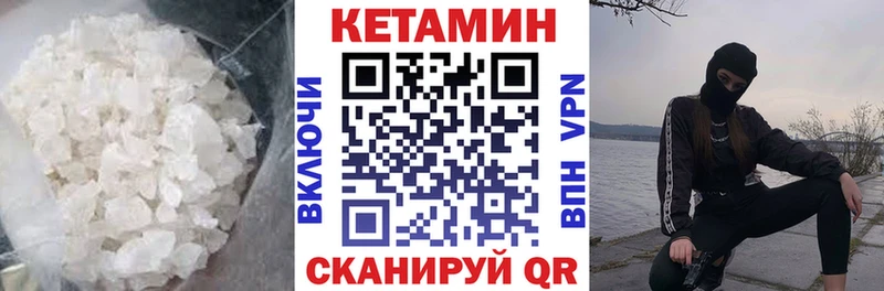 Кетамин ketamine Красногорск