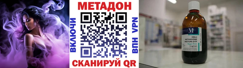 Купить  Красногорск  МЕТАДОН methadone 