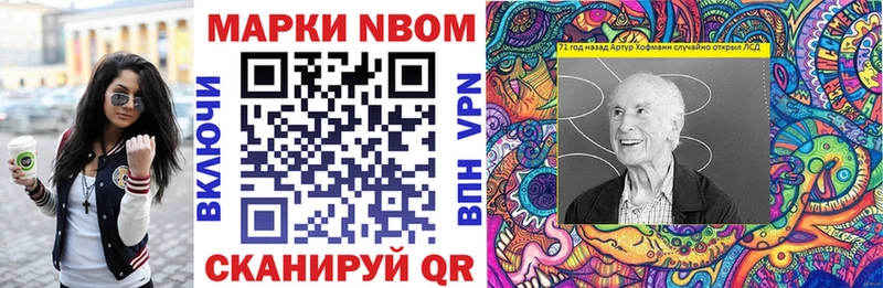 Марки 25I-NBOMe 1,5мг  Купить закладки  Красногорск 